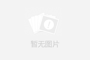 寧波江北水表廠公司新網站開通